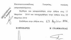 Atina Temyiz Yargıçları Kurulu’nun Nikiforos ve Vassiliki için verdikleri beraat kararı tercümesi